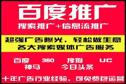 百度竞价广告的计费模式及其在各行业的成功案例